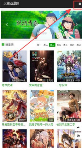 火狼动漫安卓下载 截图7