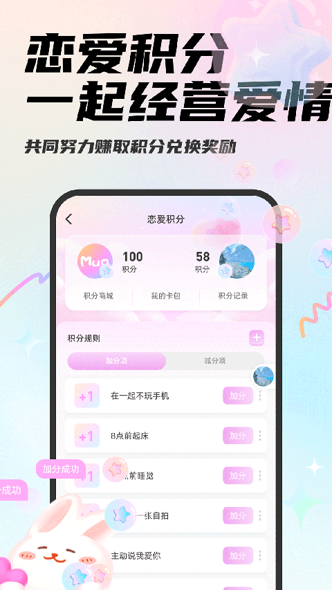 MuaApp 截图4