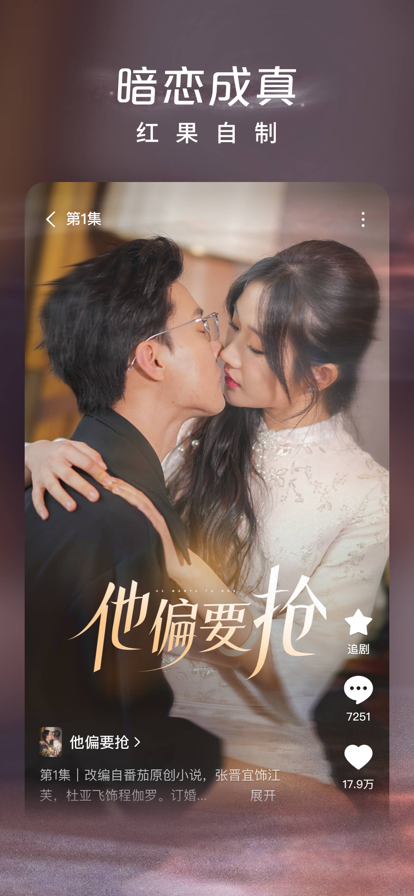 红果免短刷2026 截图10