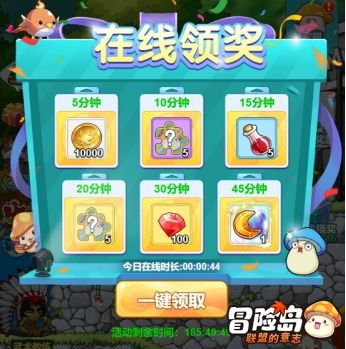 《冒险岛：联盟的意志》全卷轴获取秘籍大揭秘 1