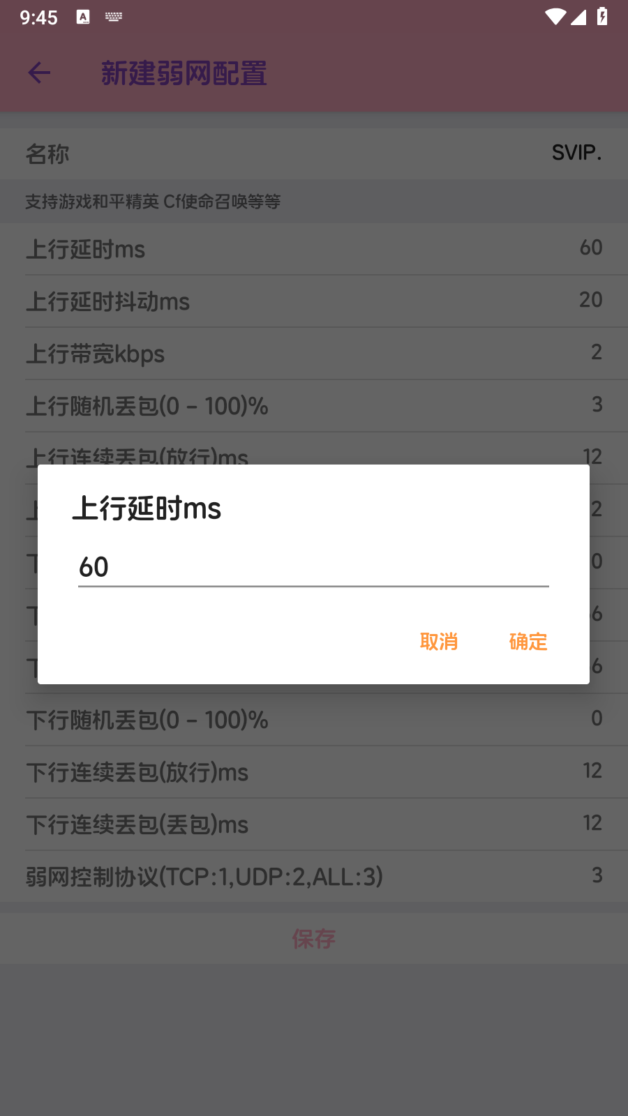 胡桃至尊版新版 截图3