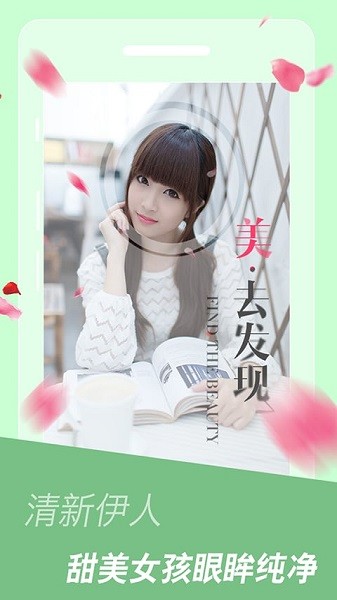 4493美女图 截图2