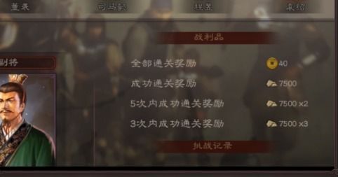 《三国志战略版》攻略：战斗技巧与资源获取方法 1