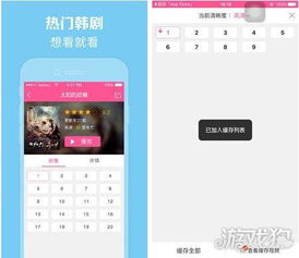 轻松学会！《韩剧TV》APP缓存视频删除教程 1