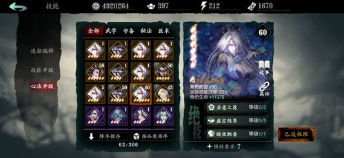 影之刃2绝影高阶玩法攻略:掌握绝技,制霸战场 1