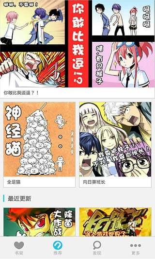 n次元漫画 截图3