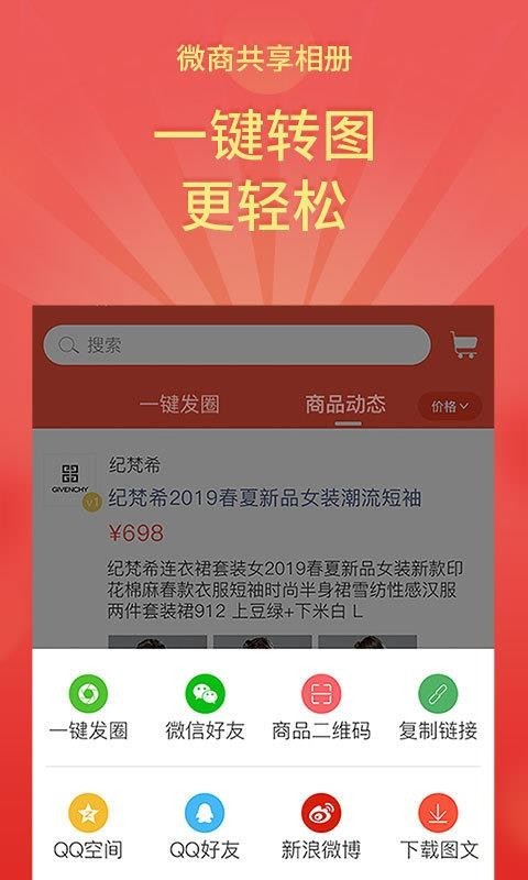 买手记 截图2