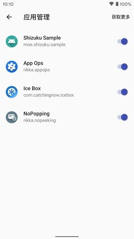 shizuku官方版v13.3.0 1