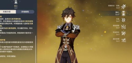 《原神》荒泷一斗全面解析：如何最优提升天赋技能？ 1