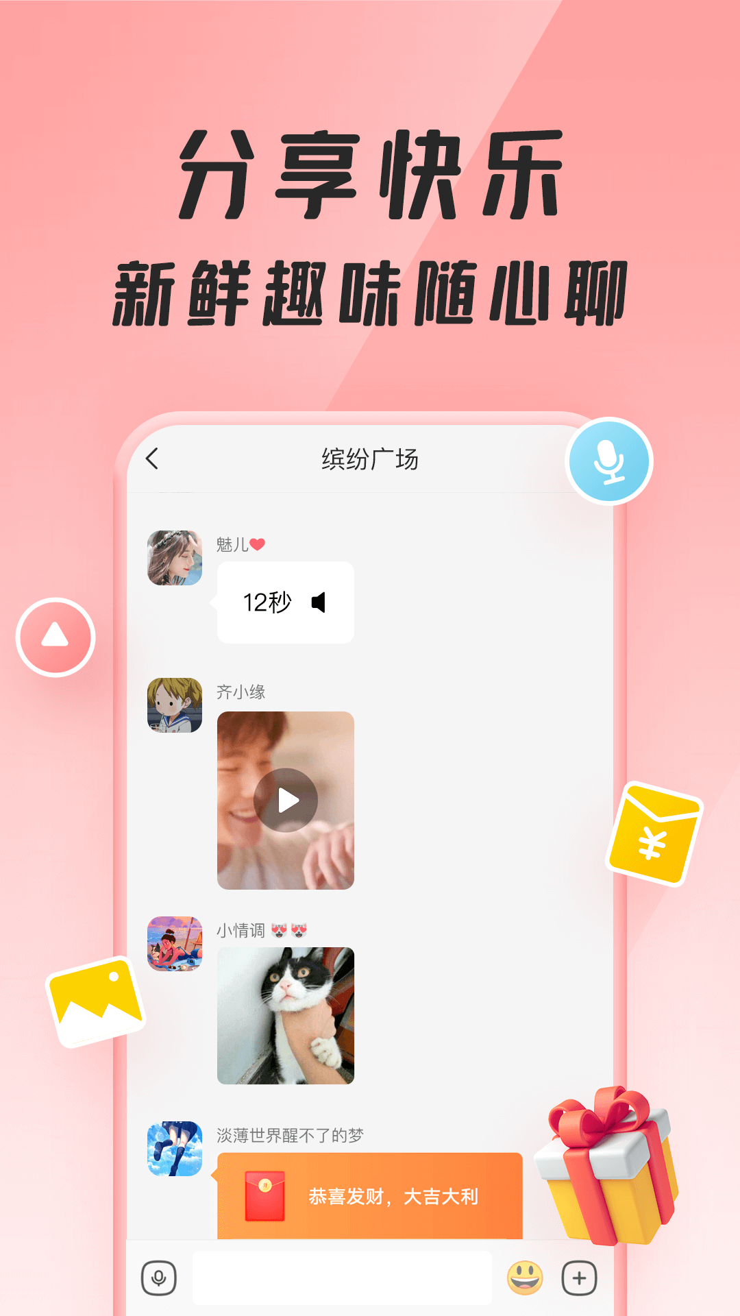 聚宝群2026 截图2