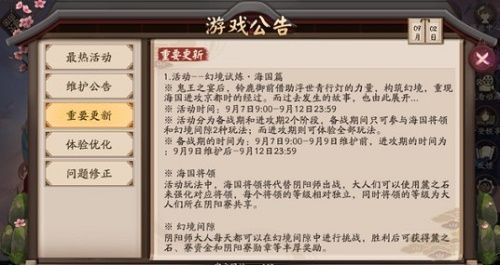 陰陽師四周年式神是誰_四周年新式神預(yù)覽 2