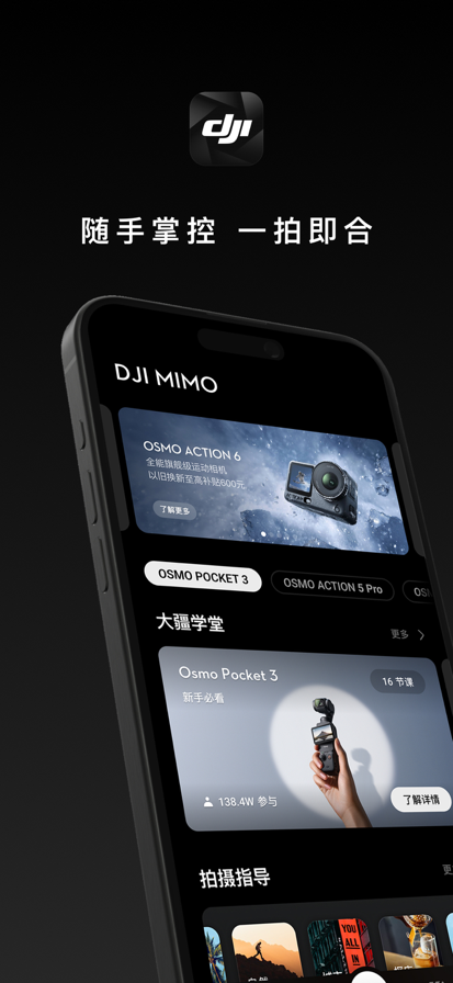 djimimo安卓下载 1