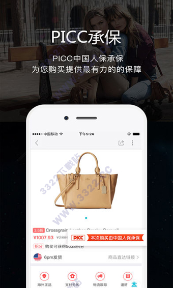海淘1号app苹果版 截图5