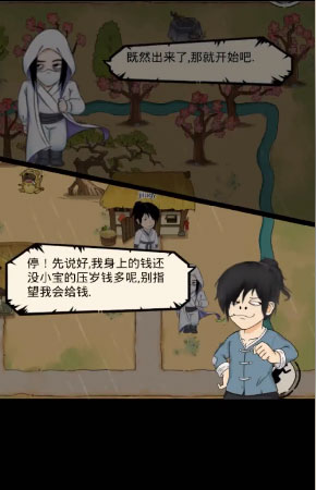 暴走英雄坛最新版游戏 截图2