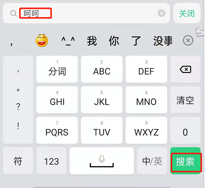 搜狗輸入法里表情在哪里找-搜狗輸入法查找表情包操作方法介紹 3