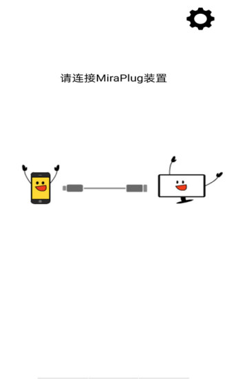 miraplug 截图3