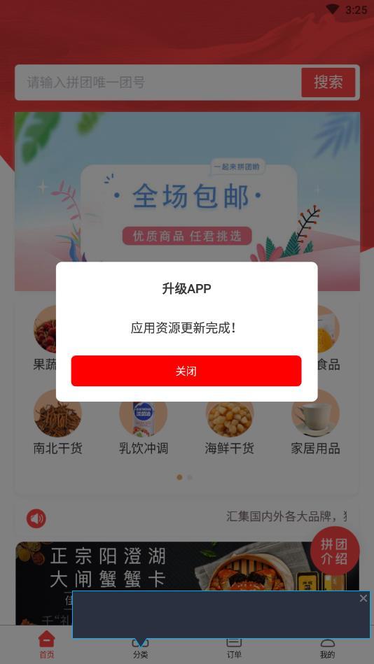 劲品会 截图2