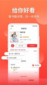 冷门书屋 截图3