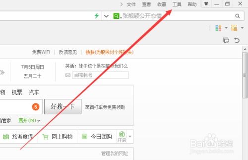 《飞鱼浏览器:轻松掌握广告拦截技巧,畅享无广告浏览体验》 3