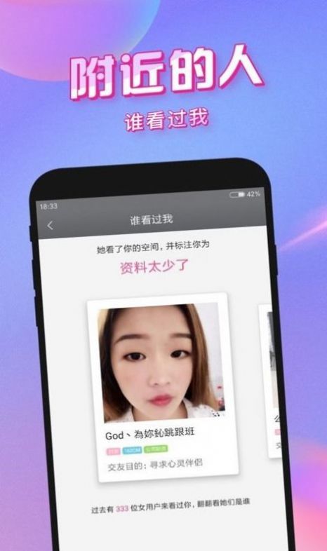 桃心交友app 截圖2