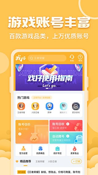 戲仔app 截圖2