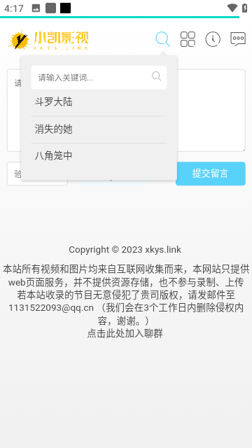 小凯影视app 截图3