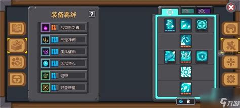 《元气骑士前传》:解锁风暴刺客的最强玩法搭配! 3