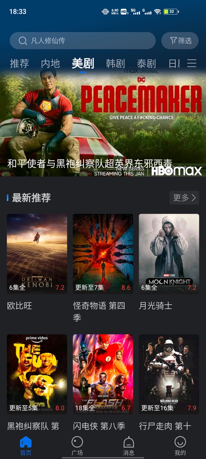 绿萝视频 截图4