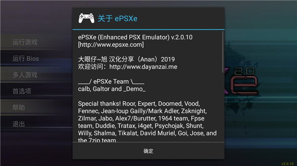 epsxe模拟器手机版(ePSXe) 截图4