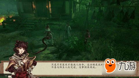 《侠客风云传前传》通关攻略指南 3