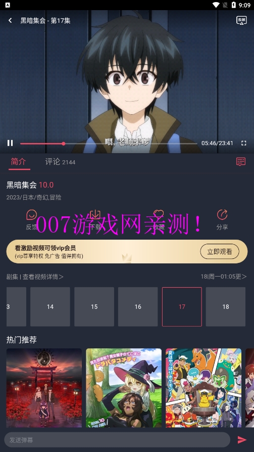 囧次元最新版 截图2