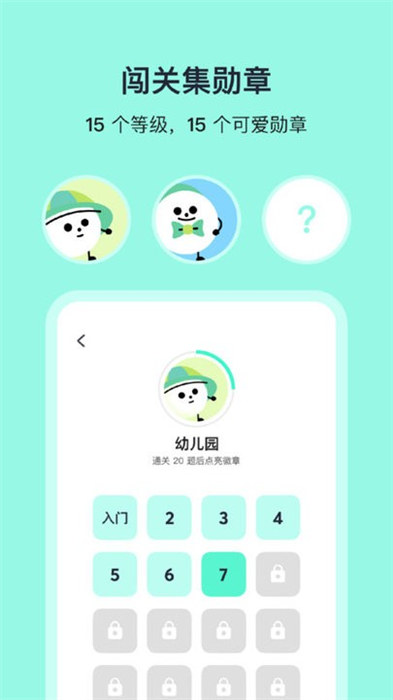 算24点app 截图2