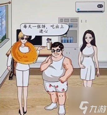 《文字找茬挑战：拖拽物品复原早八人精神风貌通关秘籍》 2