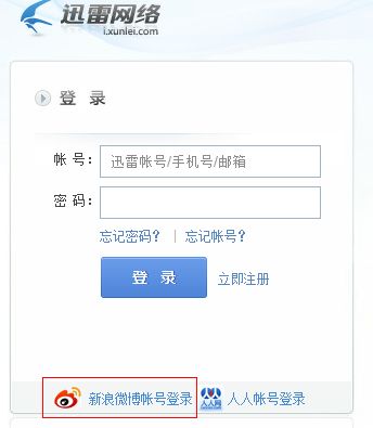 九号出行APP如何删除账号? 1