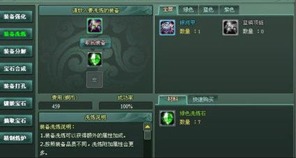 《<侠行天下>:仙魂获取途径与玩法详解》 1