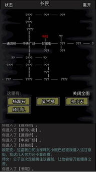 如何快速提升放置江湖中的读书等级与识字能力 1