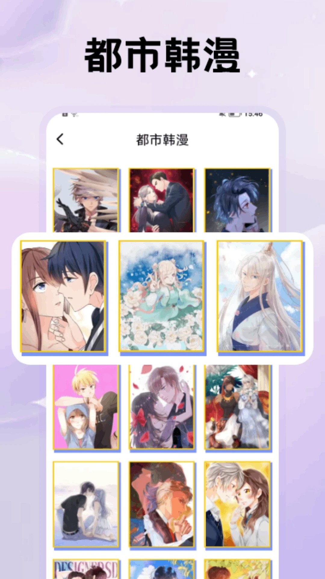 鸭梨鸭梨动漫app官方 截图2