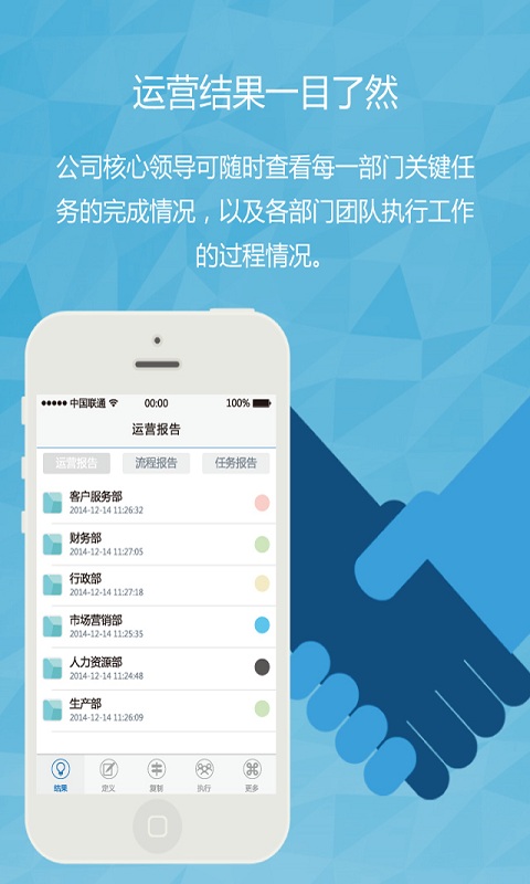 运营帮 截图3