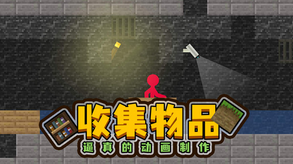 火柴人空岛模拟器 截图4