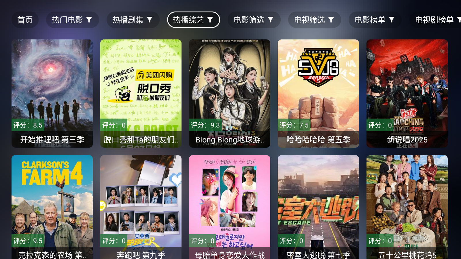 前线影视 截图6