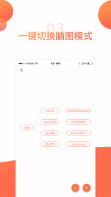 奇喵背词 截图2