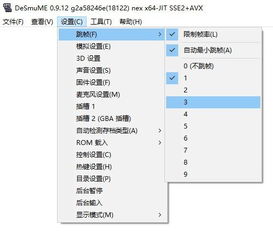 《2025年Delta模拟器中文设置超简单教程》 3