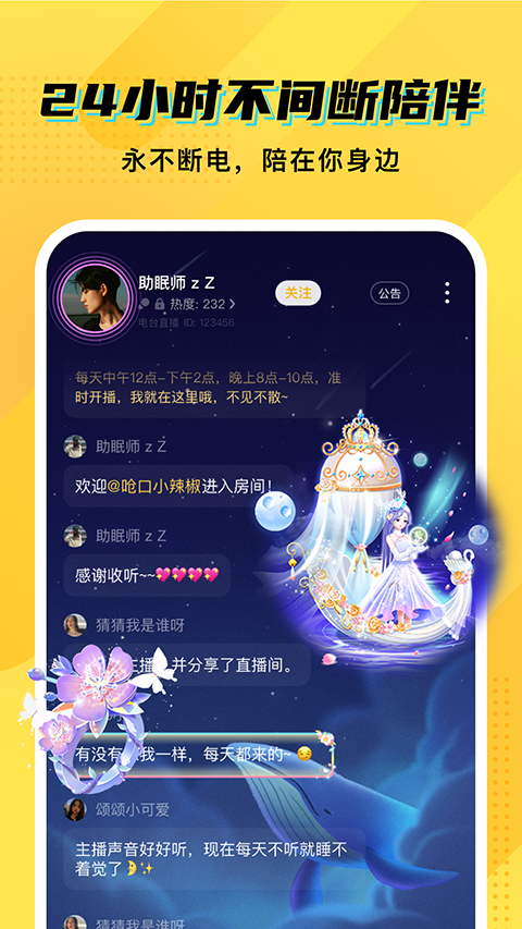 CM语音安卓版 截图2