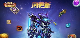 《放置奇兵》2023年11月最新兑换码是什么? 1