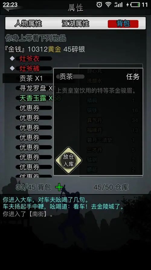 探索放置江湖:深度解析传承系统玩法 2