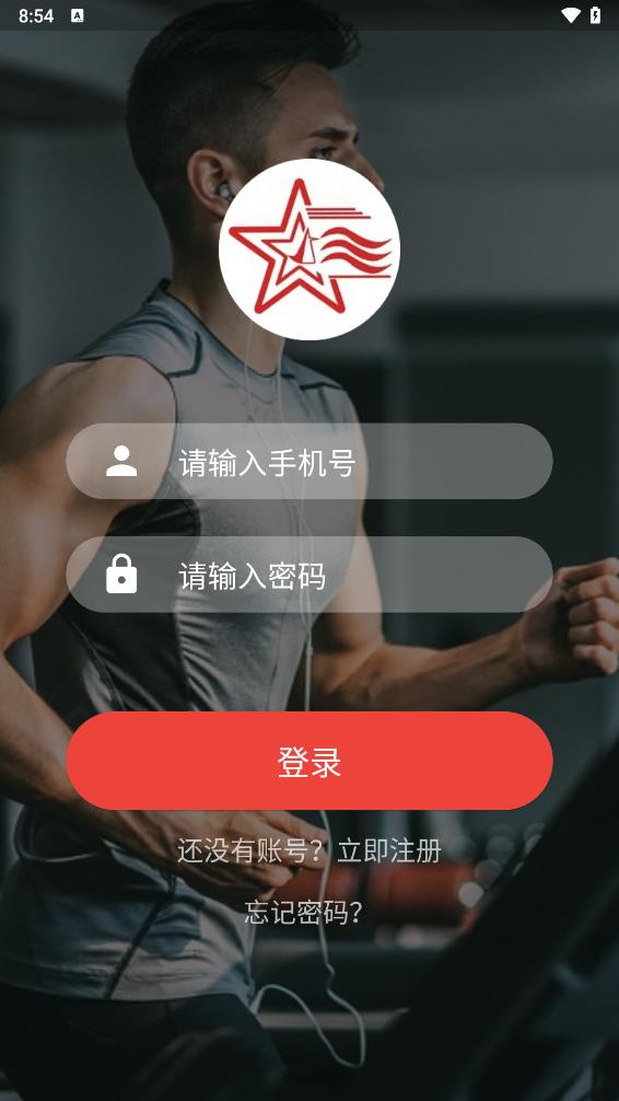 智能运动 截图4