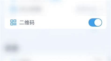 《如何关闭《喝水时间》应用的二维码功能》 2