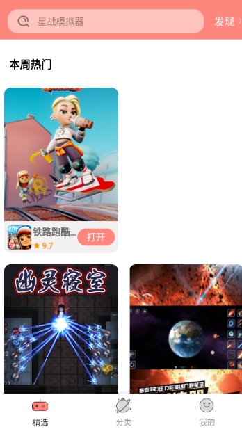 悦玩乐园手机版 截图6