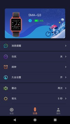 SMART TIME PRO 截图2