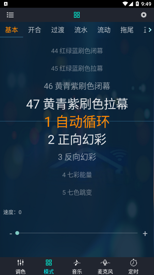 幻彩宝莲灯app 1